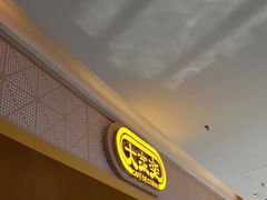 门面-大家乐(深圳喜荟城店)