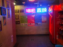 -唱吧麦颂KTV(西单华威潮铺街店)