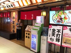 -牛家酒场(7mall店)