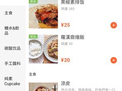 -禅悦素食