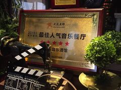 -繁花里音乐餐厅(新天地店)