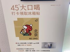 -喜茶(北京丰台银座和谐广场店)
