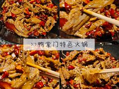 -鸭掌门特色火锅(文景路店)