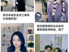 -ME觅妆·定制美妆·彩妆私教(菱角湖店)