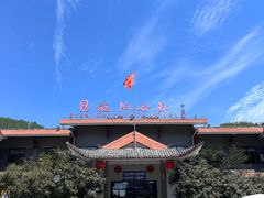 -蝶舞清江·恩施地心谷景区