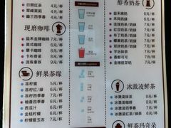 菜单-益禾堂(燕大店)