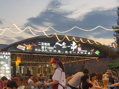 -清真·馬坡二旦烧烤(人生一串拍摄店)