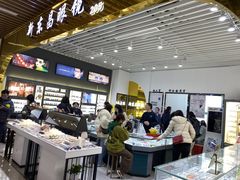 -三叶眼镜城(八佰伴店)