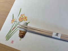 -嶺寿司