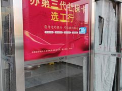 -中国工商银行(北京十里堡支行)