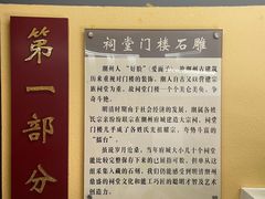 -潮州博物馆