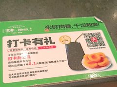 -京参 • 擂椒饭(这有山店)