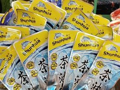 -郴州特产舜华临武鸭(郴州西站店)