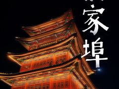 -杨家埠民间艺术大观园