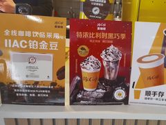 -麦当劳(鲁迅公园店)