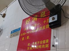 -百成大同鸭肉粥(大同总店)