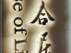 门面-香港百合居(LCM置汇旭辉广场店)