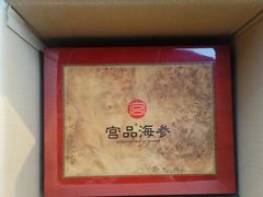 -宫品海参专卖店(黄浦老西门店)