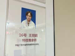 -宜华康盲人按摩(马连洼旗舰店)