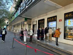 -牛街洪记小吃店(牛街店)