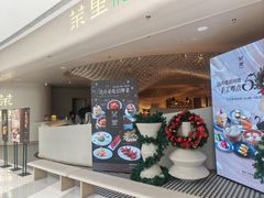 -茉里粤菜(皇姑万象汇店)