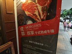 -摩根扒房(桐梓林店)