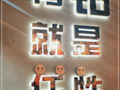 -东厨虾煌(电子街店)