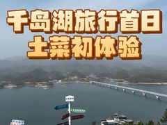 -浔味·山屿湖·正宗淳牌全鱼宴老字号
