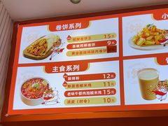 -鲜粮卷饼王(小白楼店)