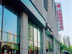 -方恒购物中心(望京小街店)