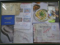 -打绳米面老店(打绳巷二中店)