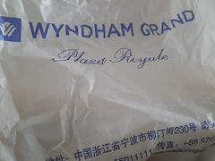 -宁波华侨温德姆至尊豪廷大酒店·多丽美食屋