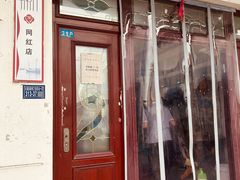 -太湖面馆十八浇(渔港路店)