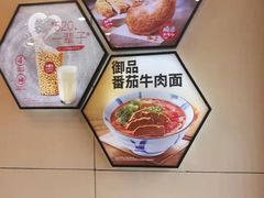 -永和大王(巨峰路店)
