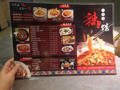 -61度辣馆(通天街店)