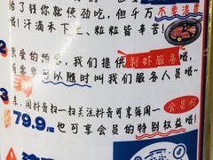-姜胖胖无限自助烤肉(罗湖宝能店)