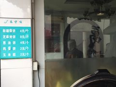 门面-东伊顺(高银街店)