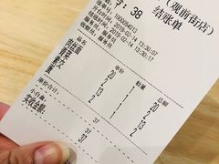 账单-朱鸿兴面馆(镇湖店)