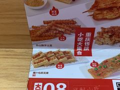 -魔都三兄弟酸辣粉·蘸卤炸串(虹桥万科店)