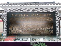 -游龙石文化科普馆