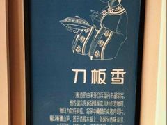 -刀板香·安徽菜(国购IFC店)