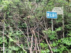 -孤山寨风景区