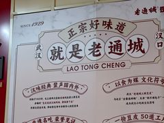 -老通城豆皮大王(吉庆街店)