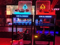 -519 DJ HOUSE(领show店)