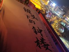 -开元商城(钟楼店)