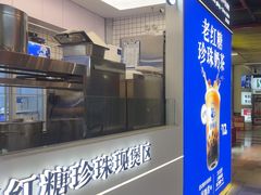 -煲珠公·老红糖珍珠奶茶(长宁龙之梦店)