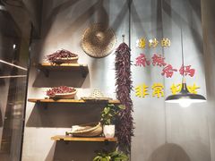 -川锅哎哟·麻辣香锅(国大城市广场店)