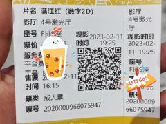 -英皇电影城(平安金融中心IMAX激光店)