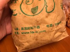 -好好栗子店(海宁总店)