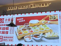 -小食迹贵阳丝娃娃(世纪金源店)
